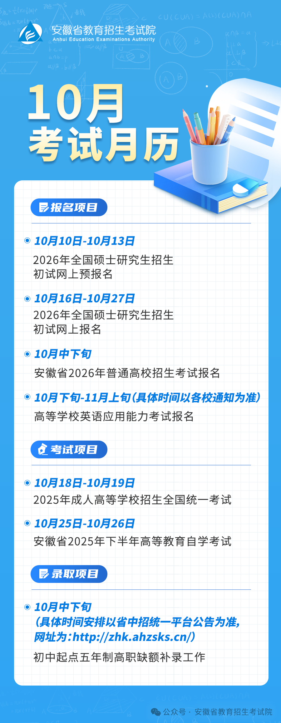 考试.png